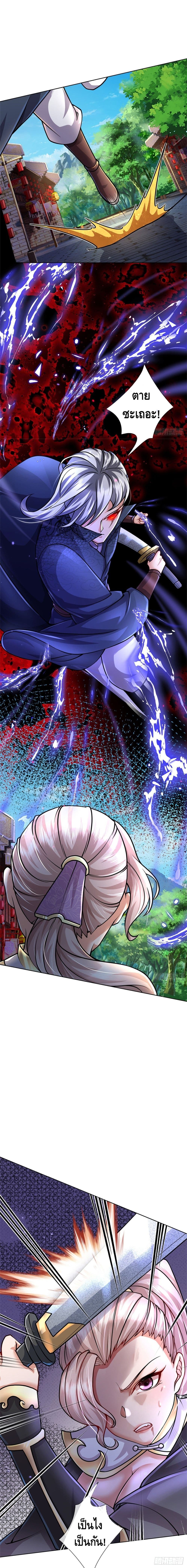 Way of Domination page 7
