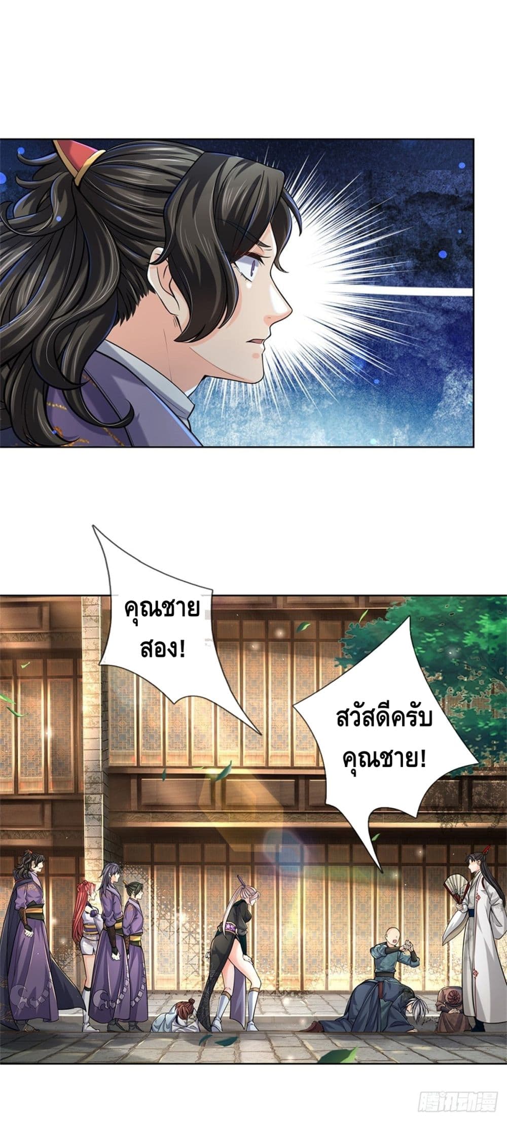 Way of Domination page 8