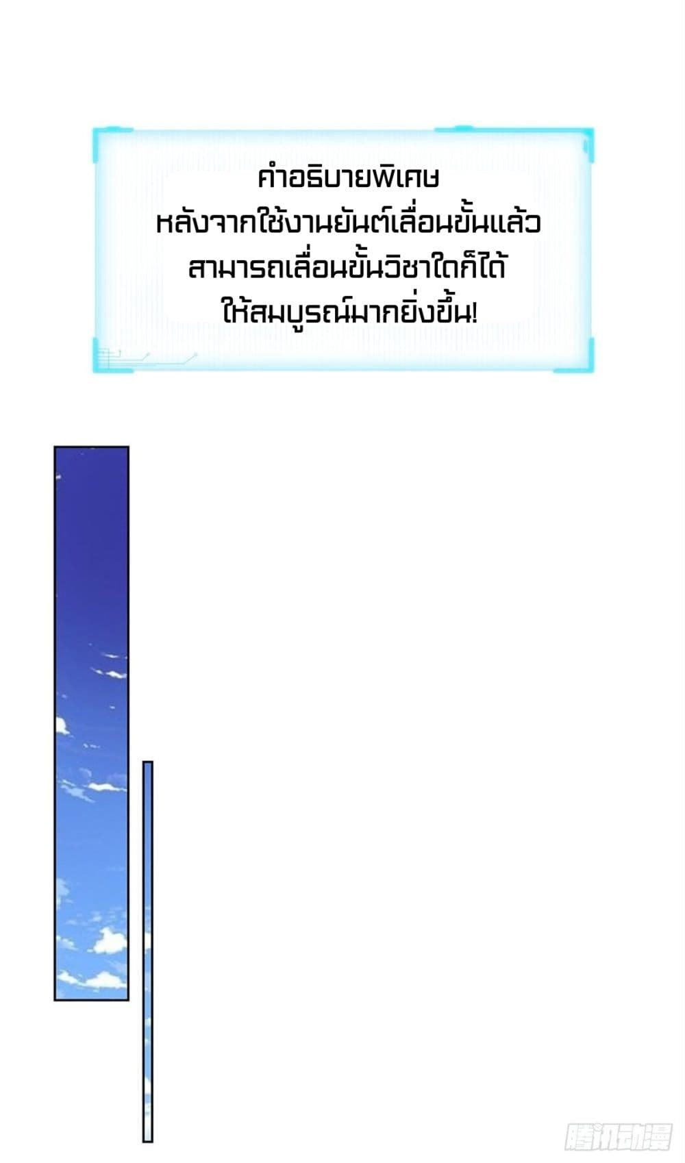 Way of Domination page 7