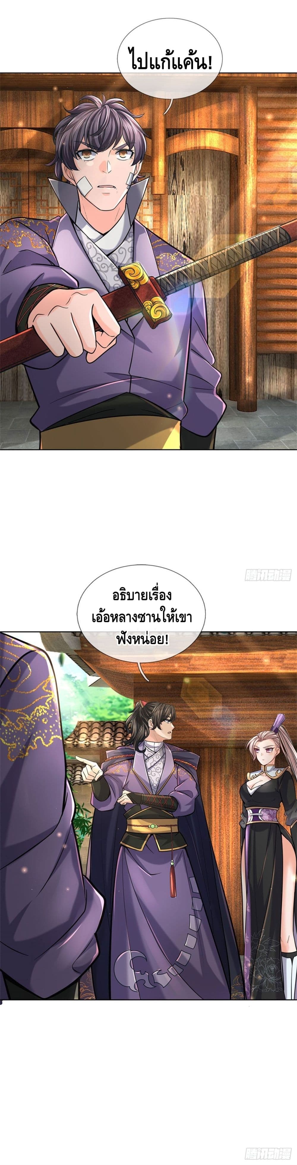 Way of Domination page 7