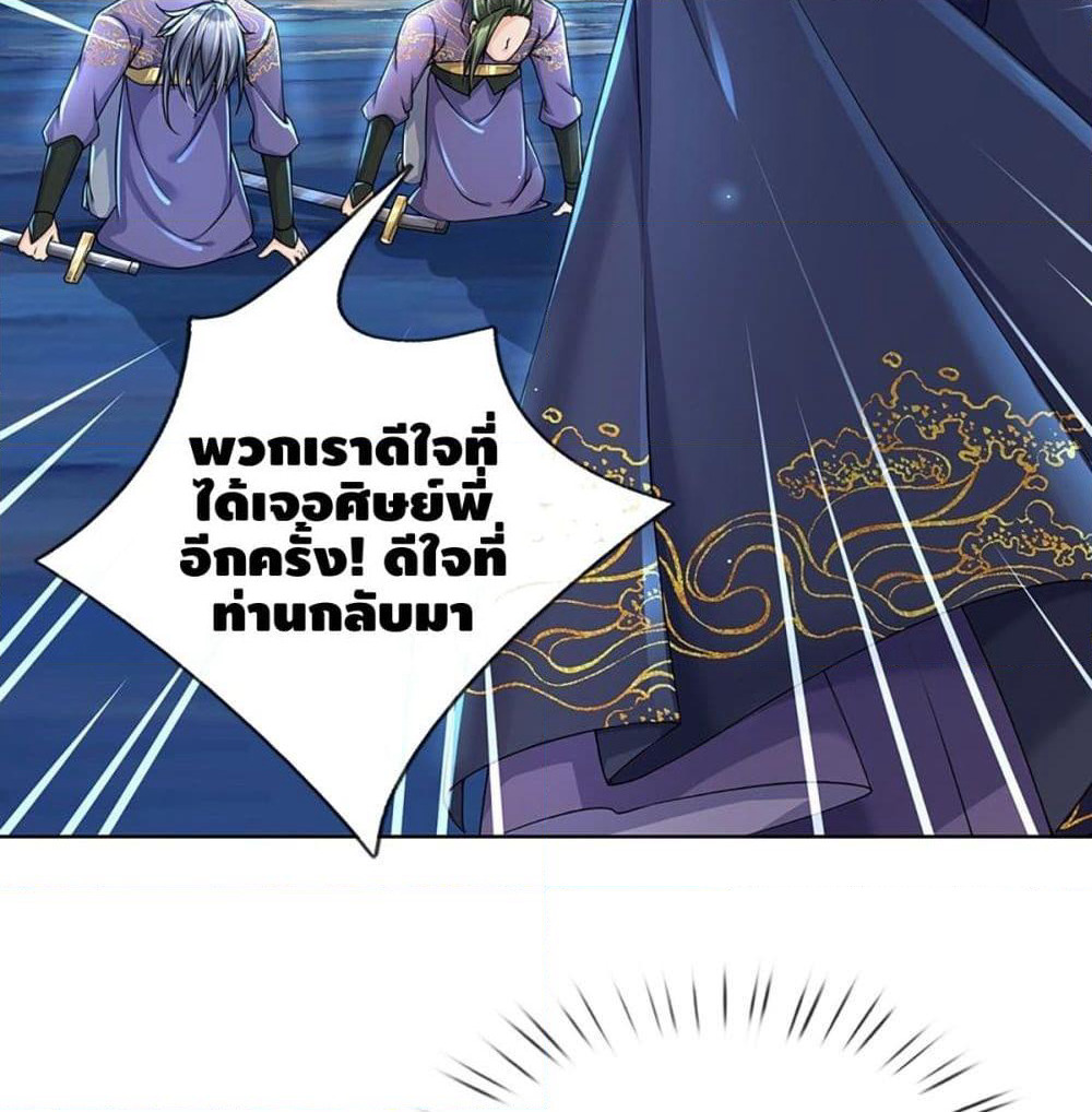 Way of Domination page 6