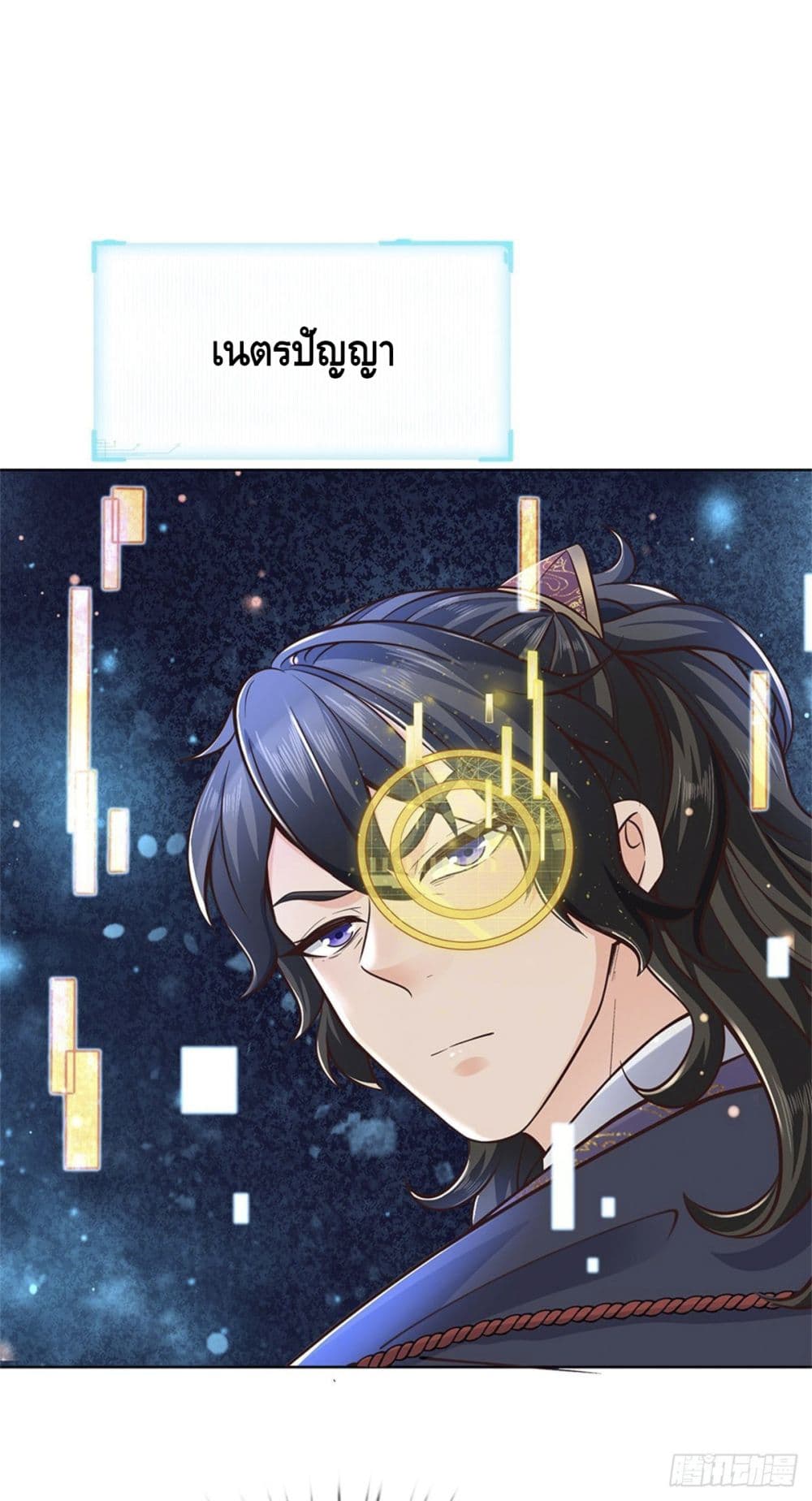 Way of Domination page 7