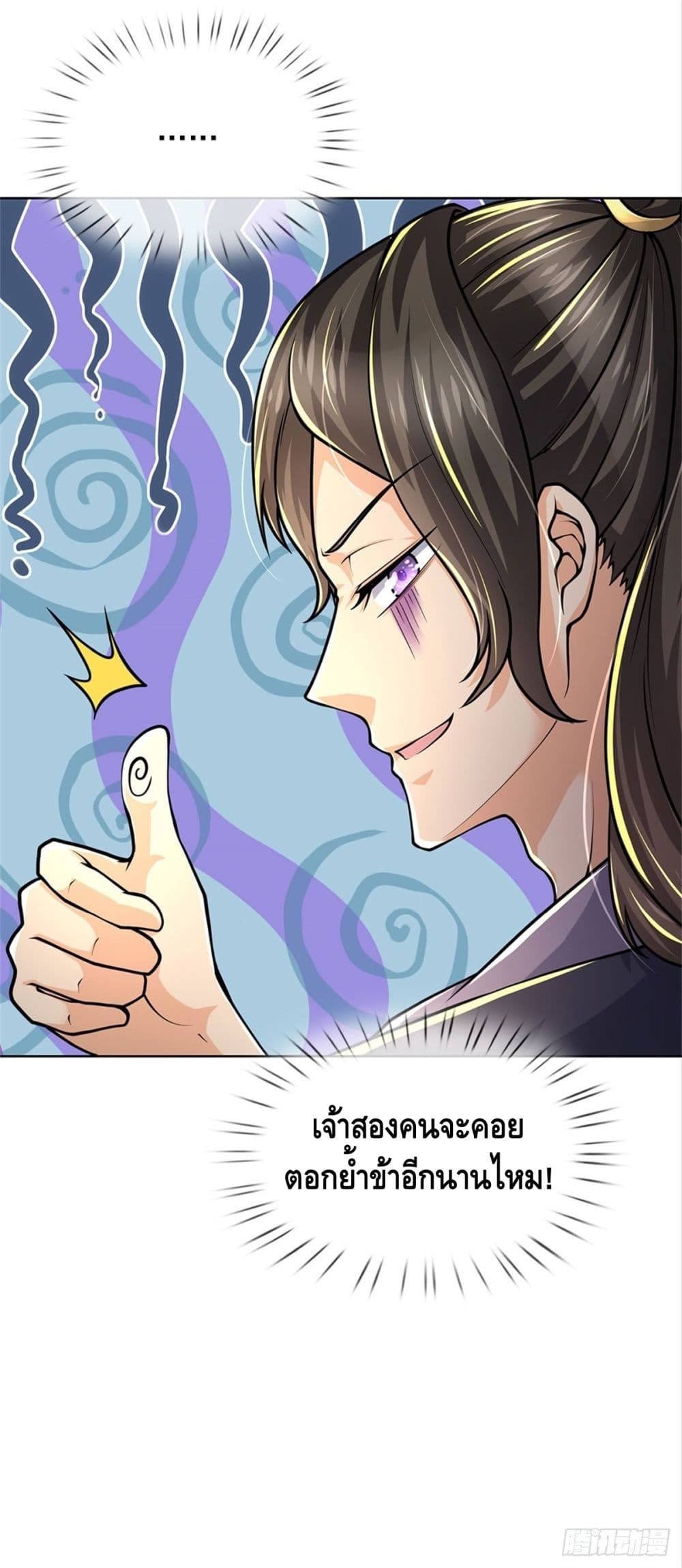 Way of Domination page 5