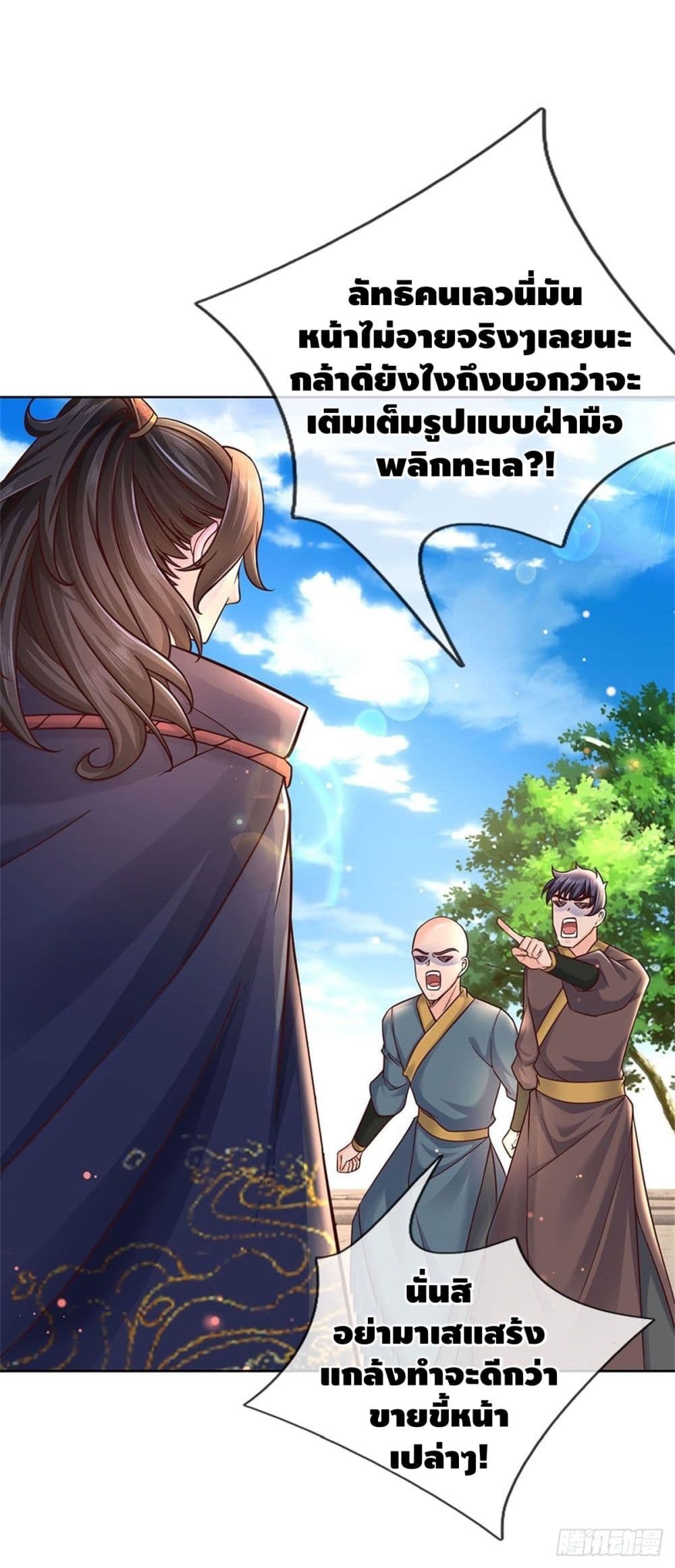 Way of Domination page 2