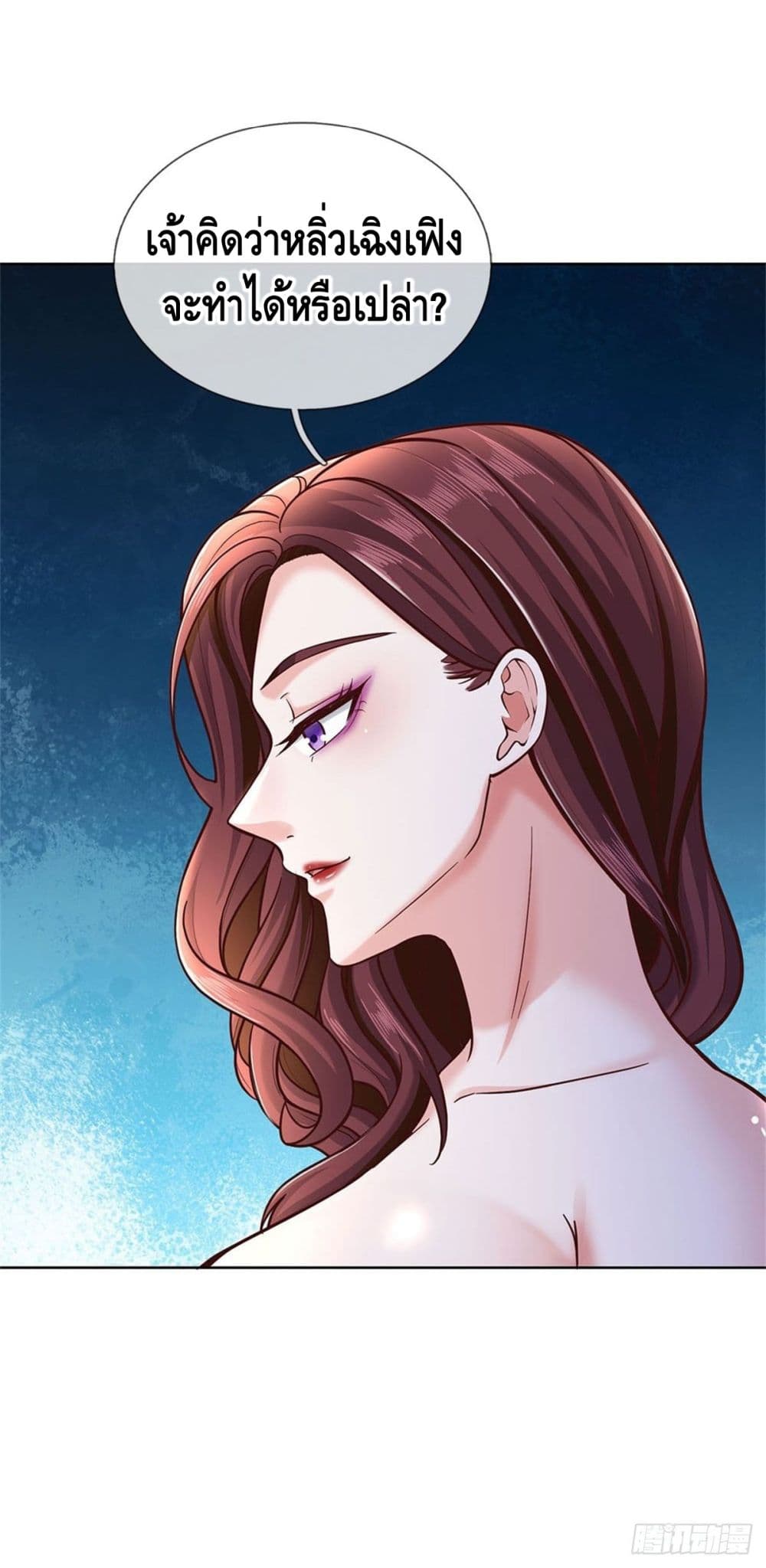 Way of Domination page 6