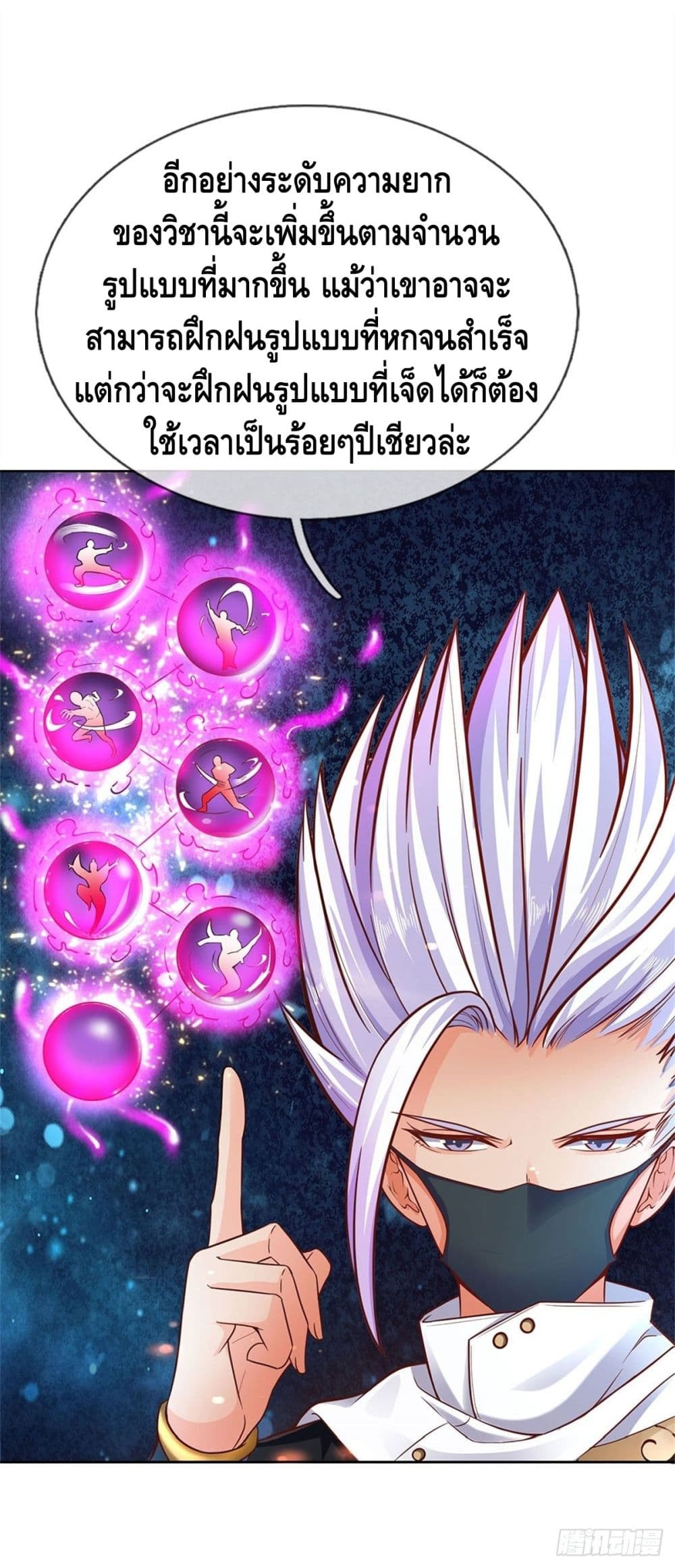 Way of Domination page 8