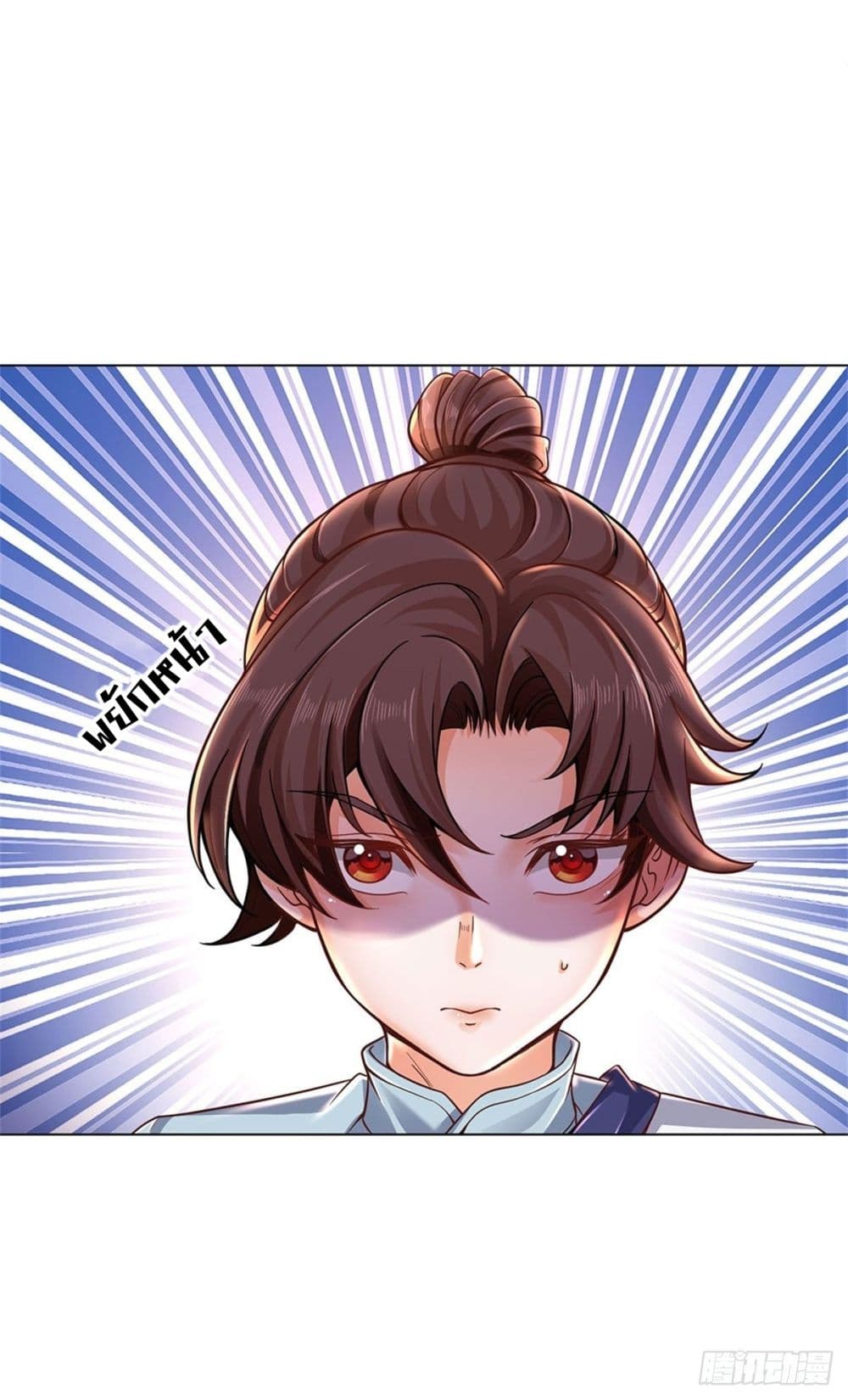 Way of Domination page 10
