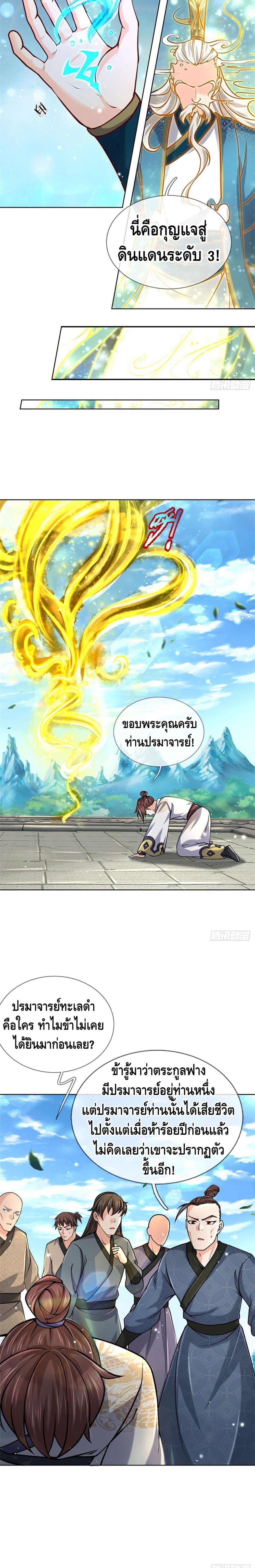 Way of Domination page 6
