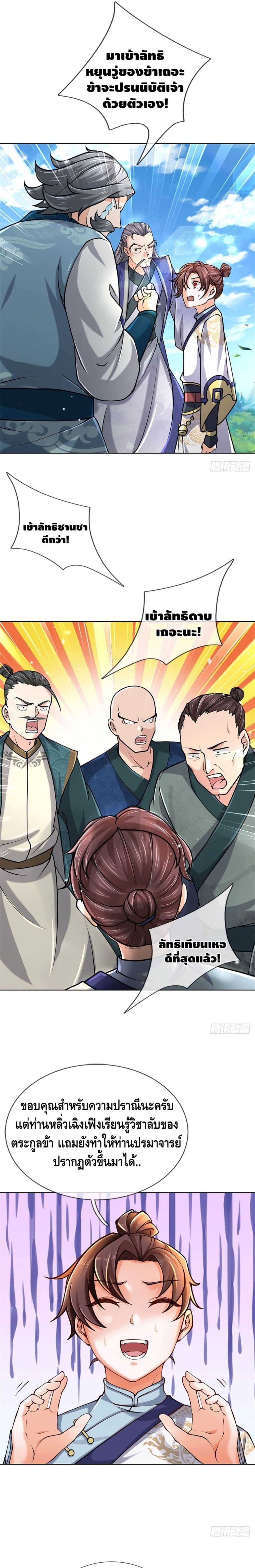Way of Domination page 9