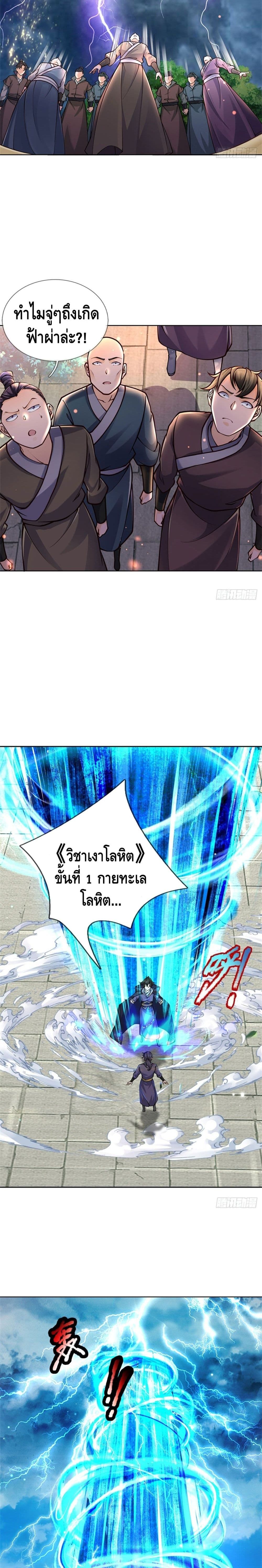 Way of Domination page 7