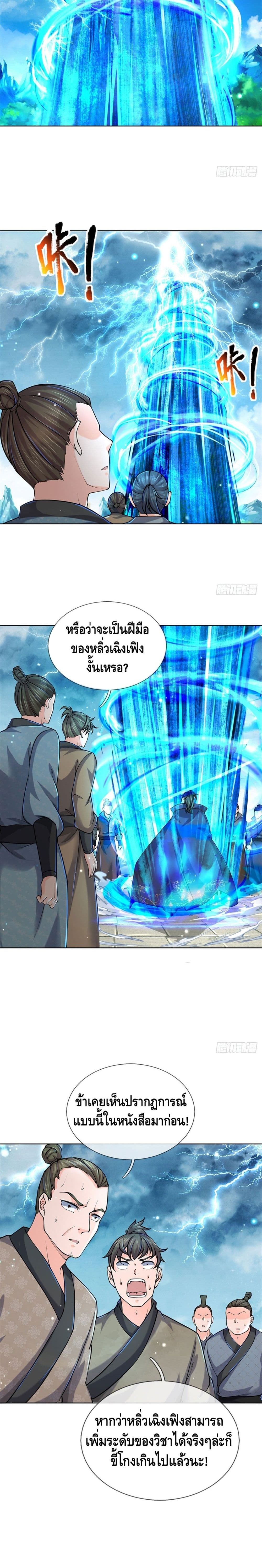Way of Domination page 8