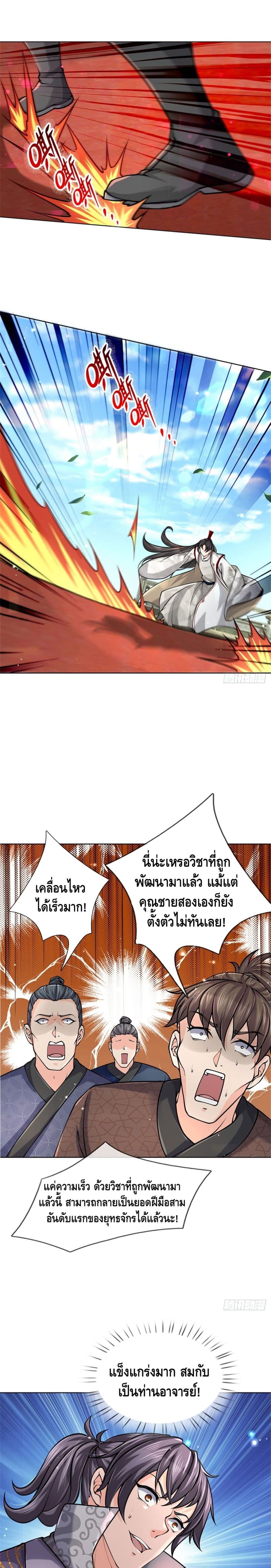 Way of Domination page 4