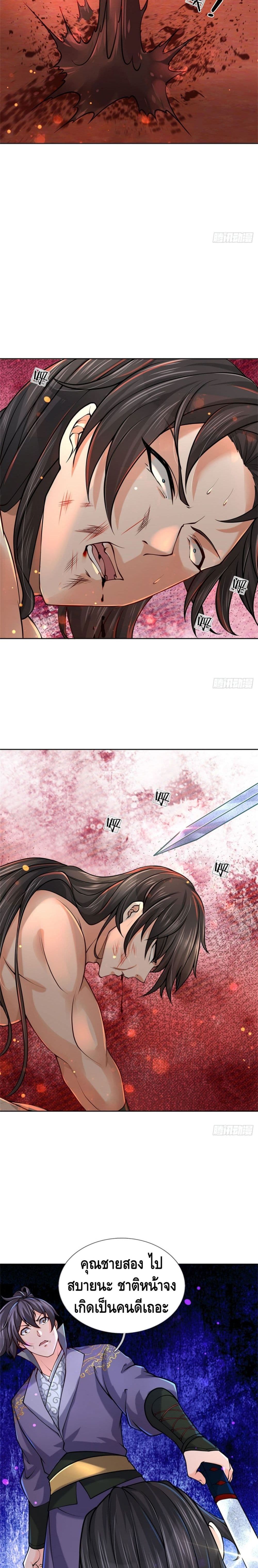 Way of Domination page 8