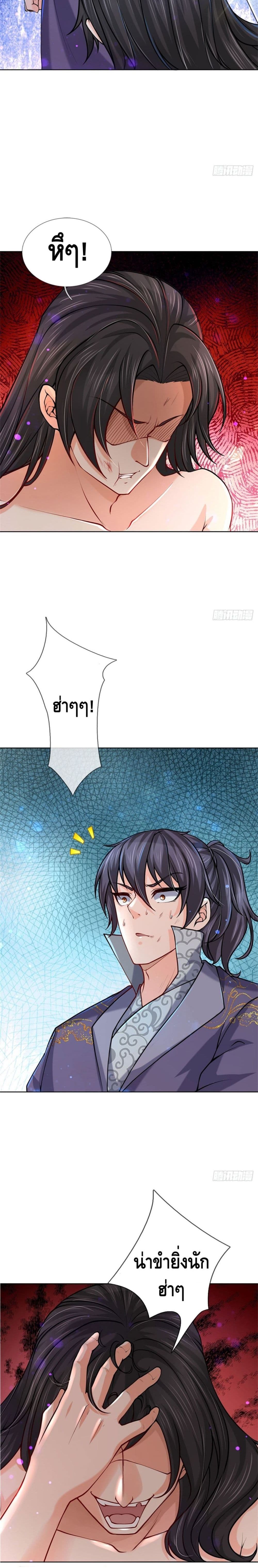Way of Domination page 9