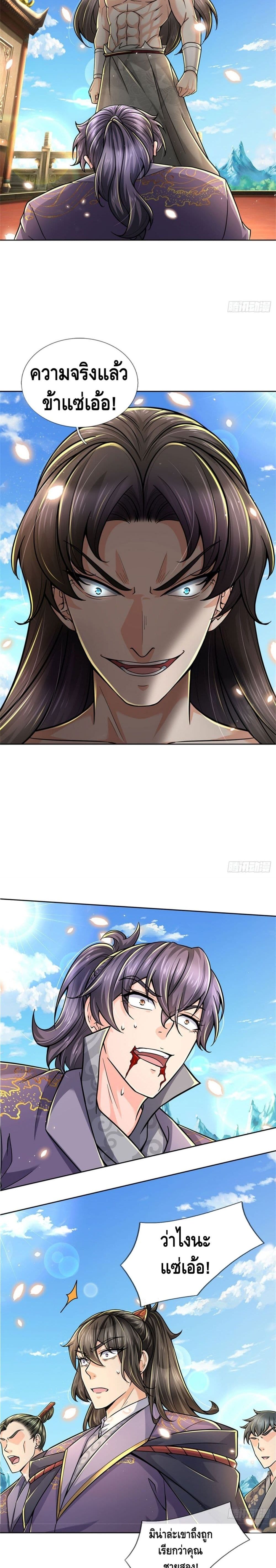 Way of Domination page 7