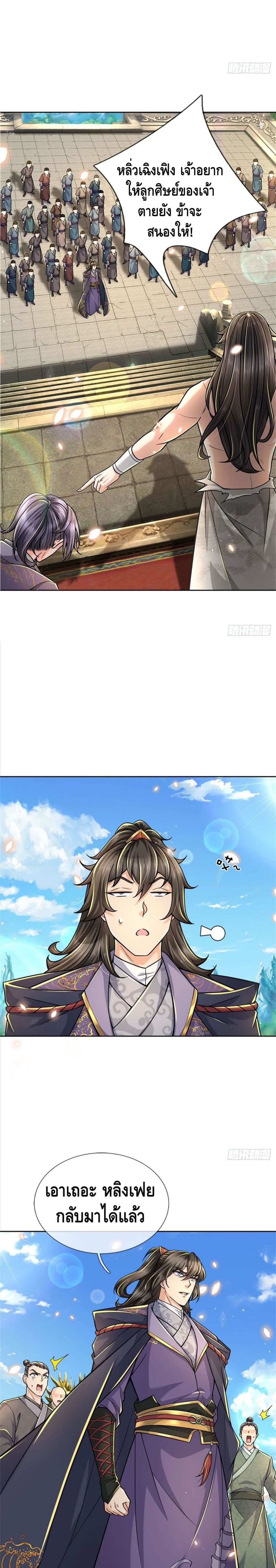 Way of Domination page 9