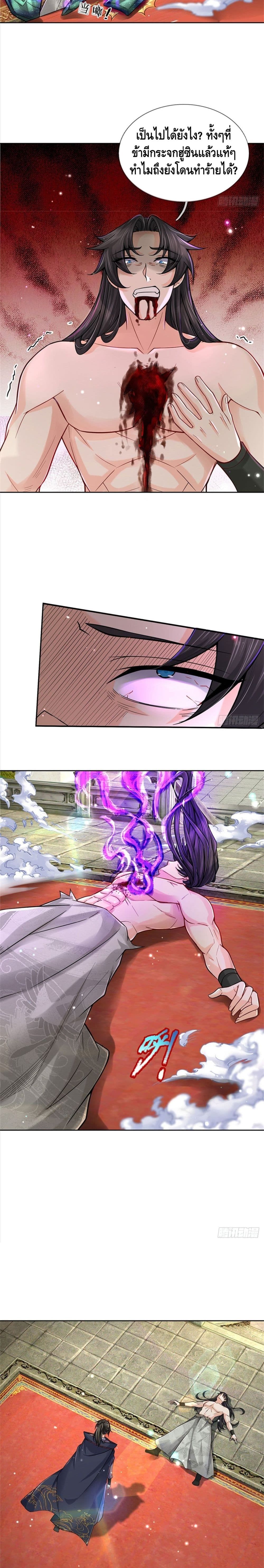 Way of Domination page 6