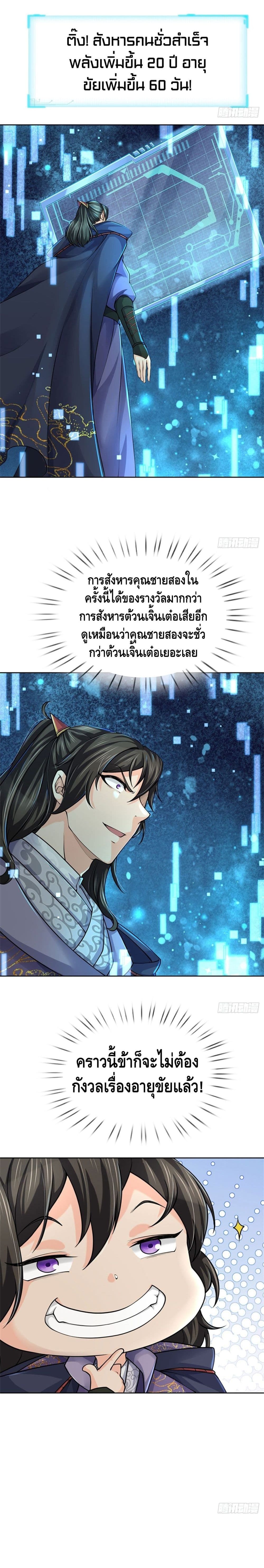 Way of Domination page 8