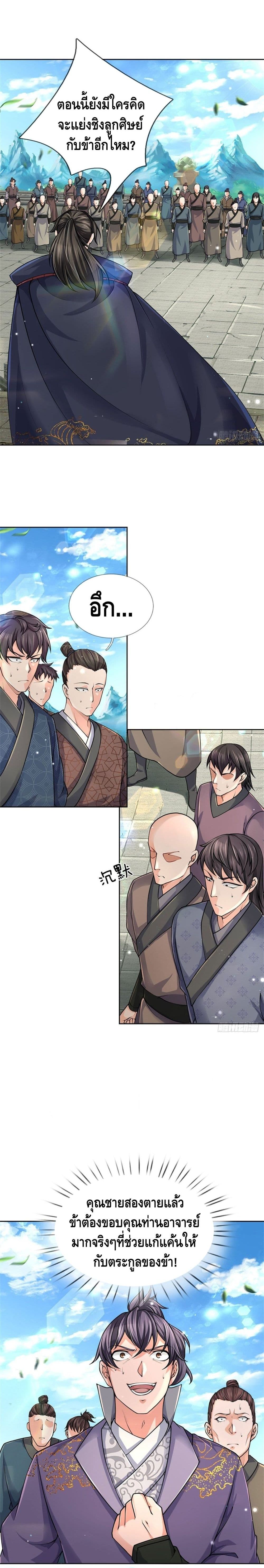 Way of Domination page 9