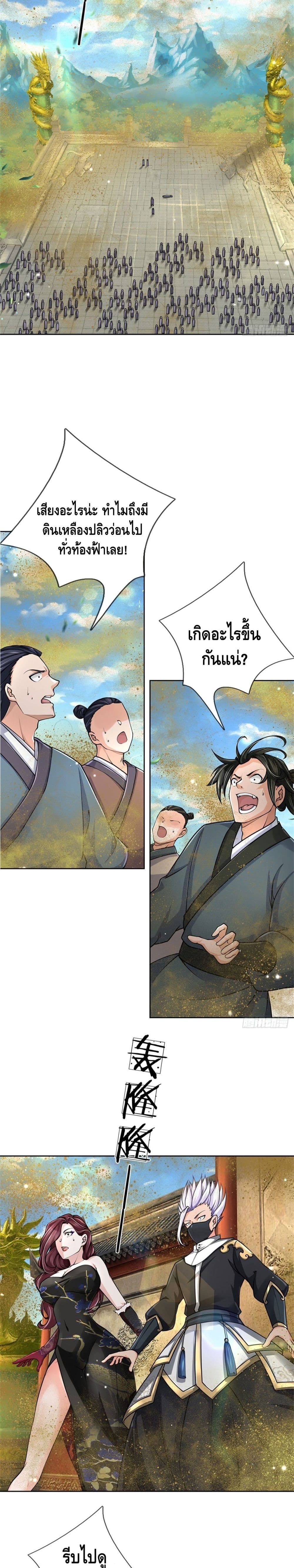 Way of Domination page 4