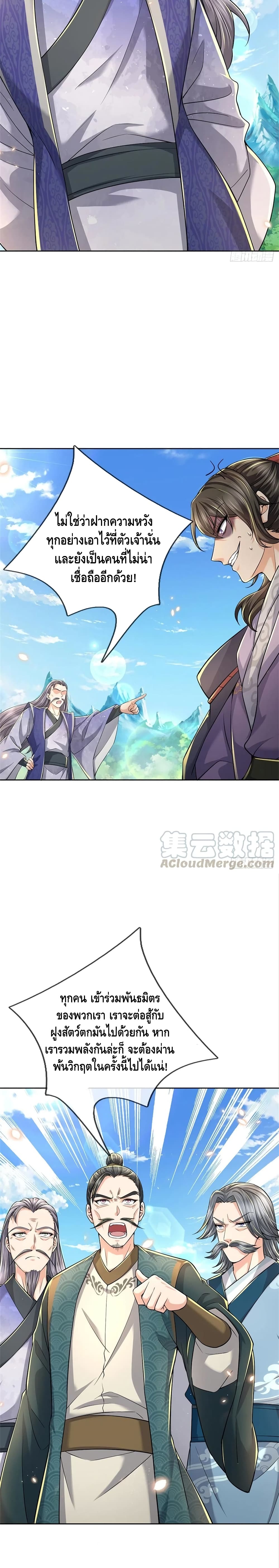 Way of Domination page 6