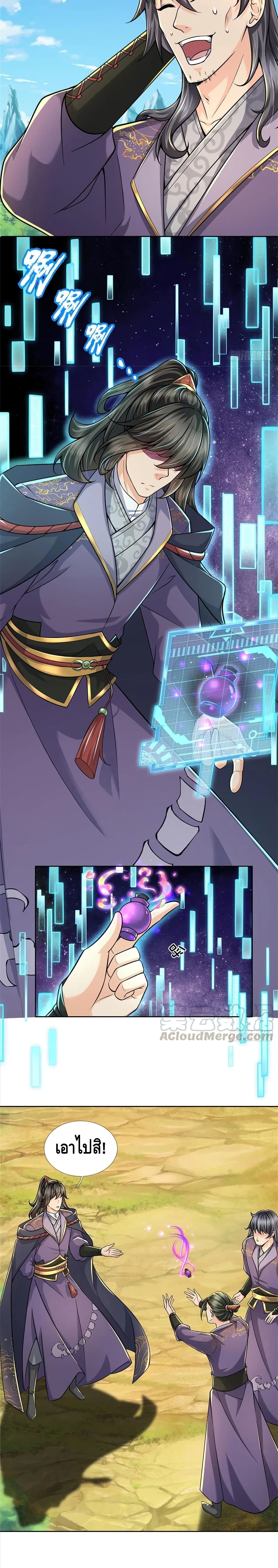 Way of Domination page 4