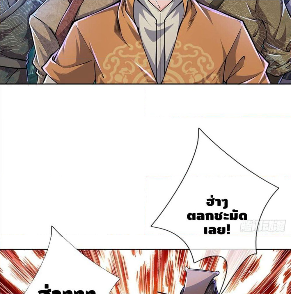 Way of Domination page 7