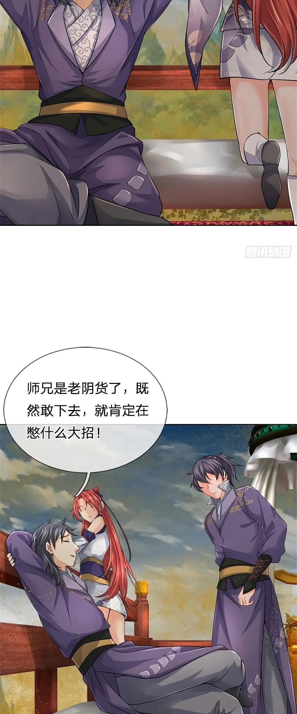 Way of Domination page 7