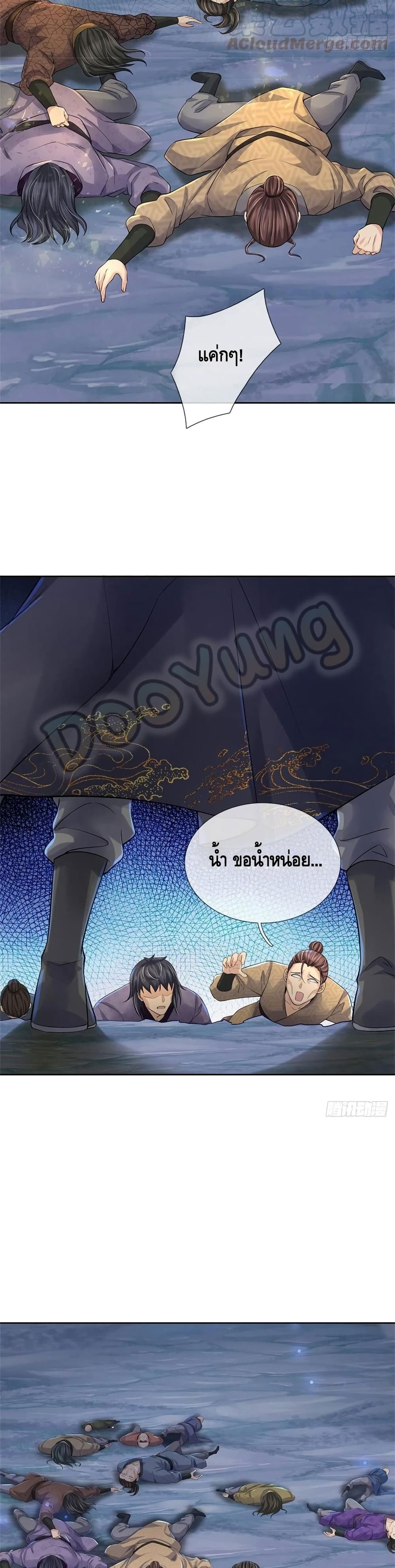 Way of Domination page 5