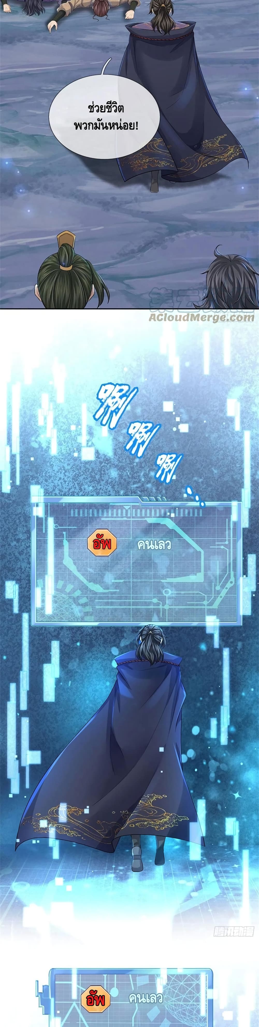 Way of Domination page 6