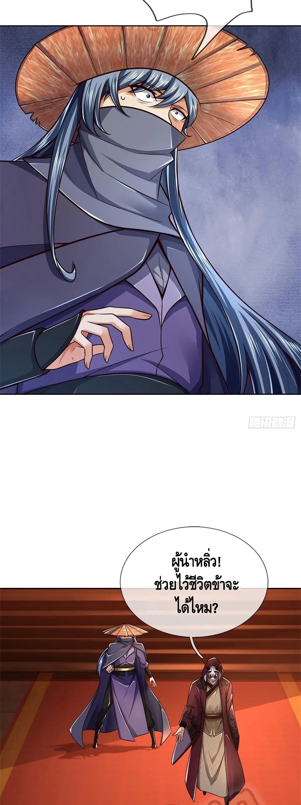 Way of Domination page 3