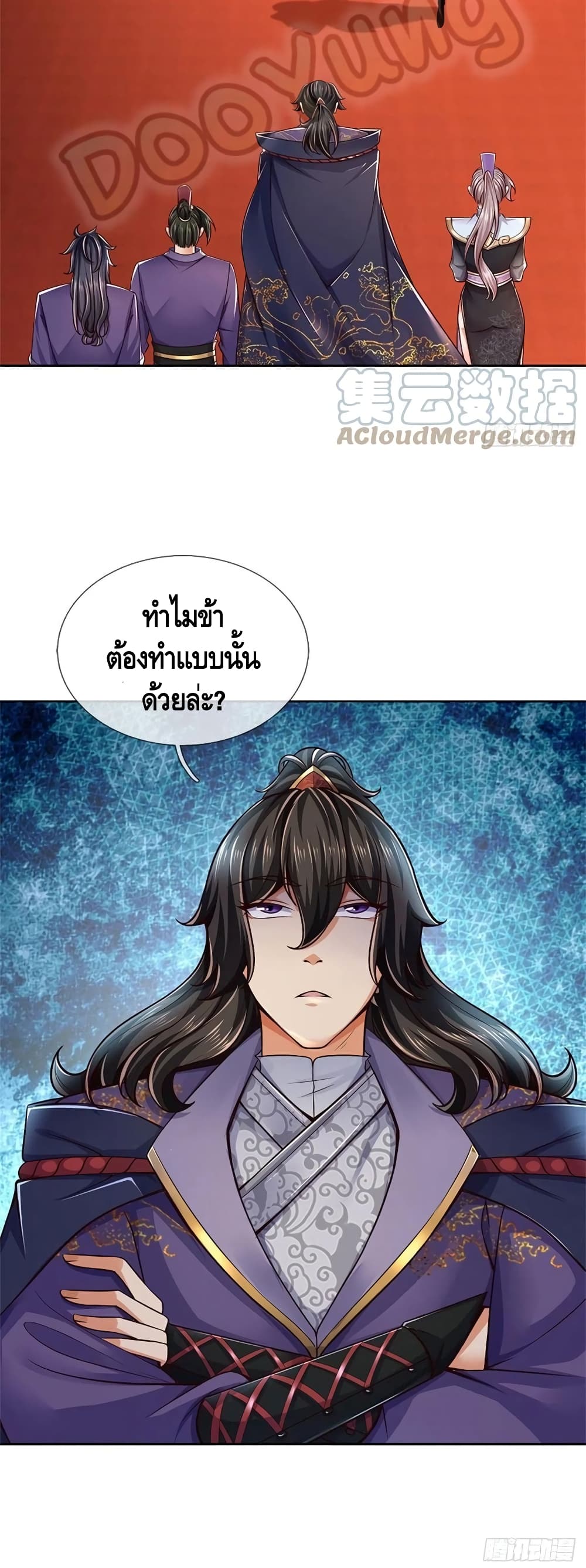 Way of Domination page 4