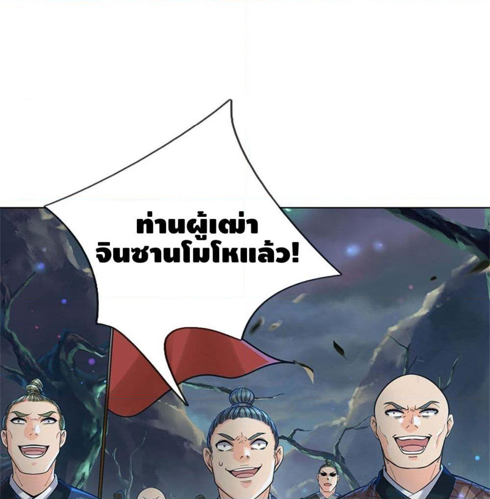Way of Domination page 2