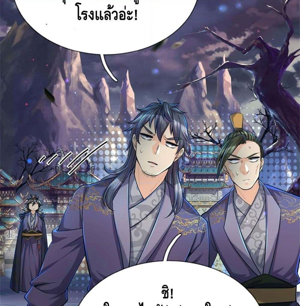 Way of Domination page 6