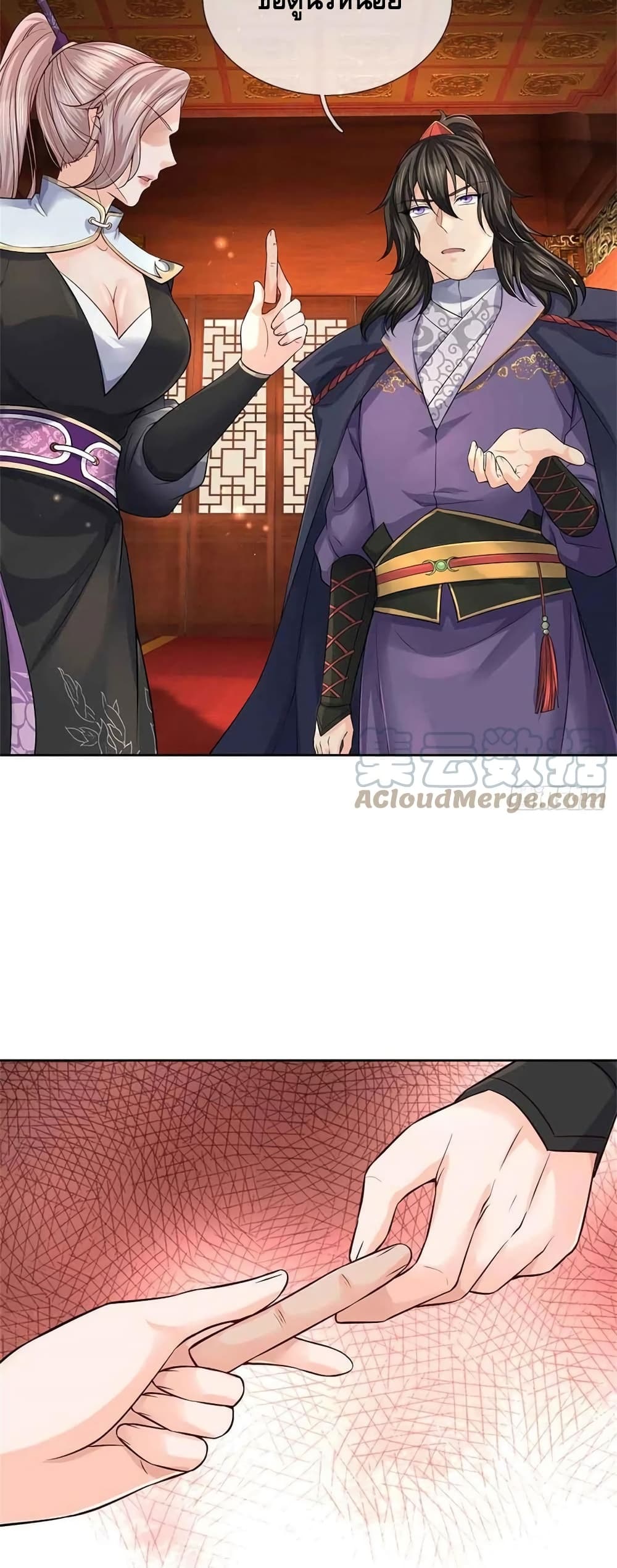 Way of Domination page 7