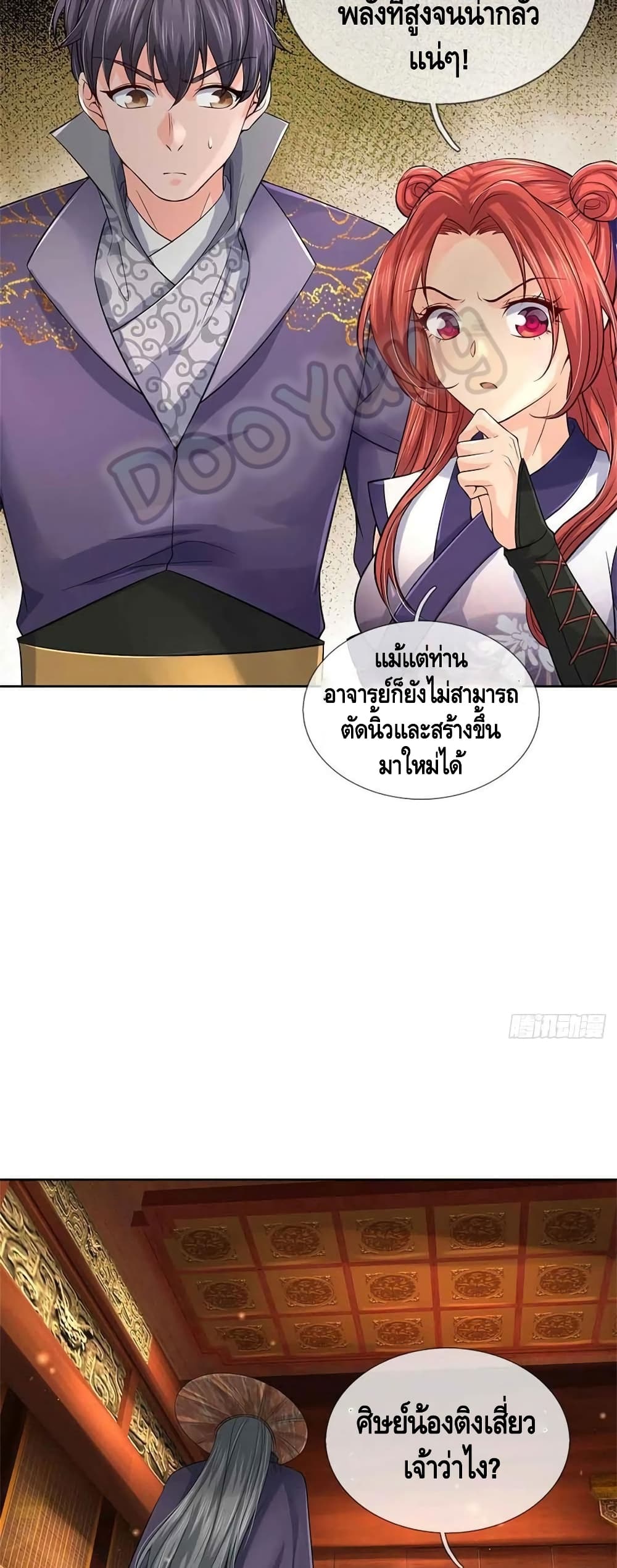 Way of Domination page 9