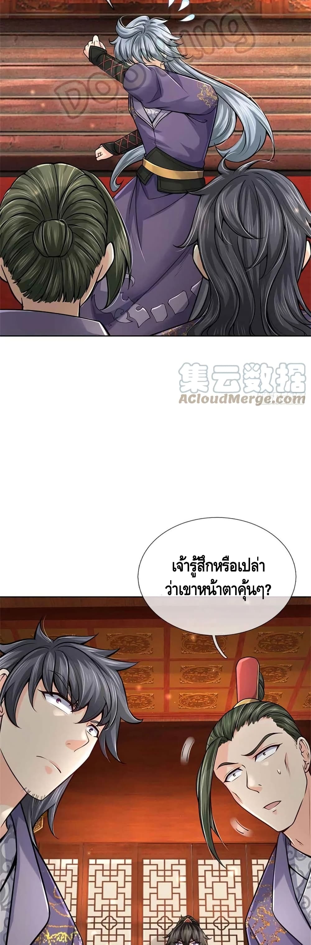 Way of Domination page 9