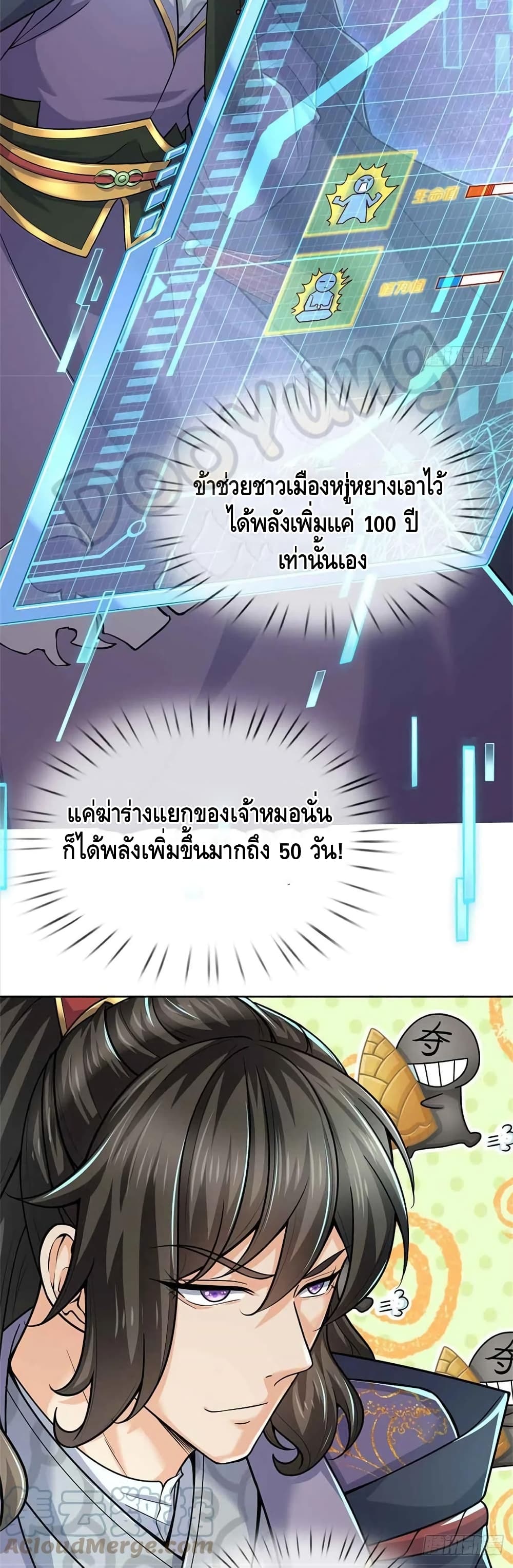 Way of Domination page 10