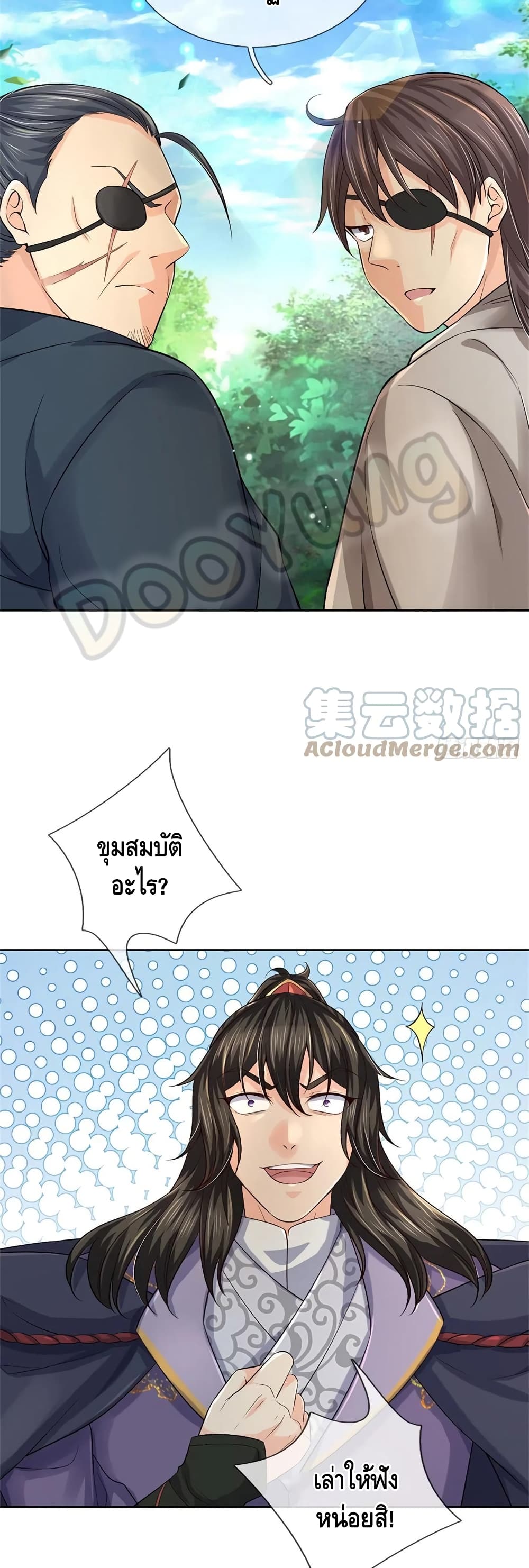 Way of Domination page 6
