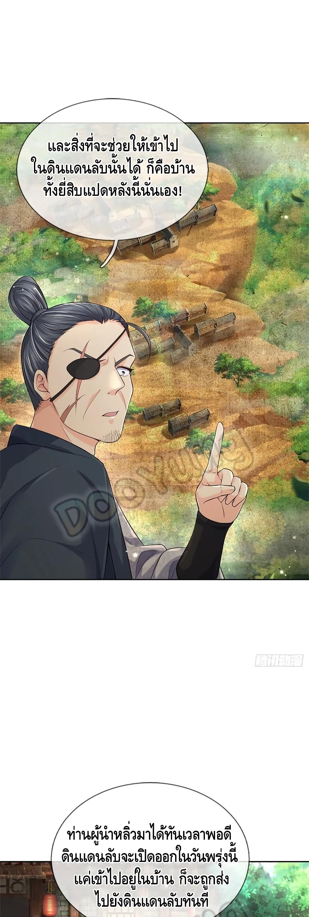 Way of Domination page 8