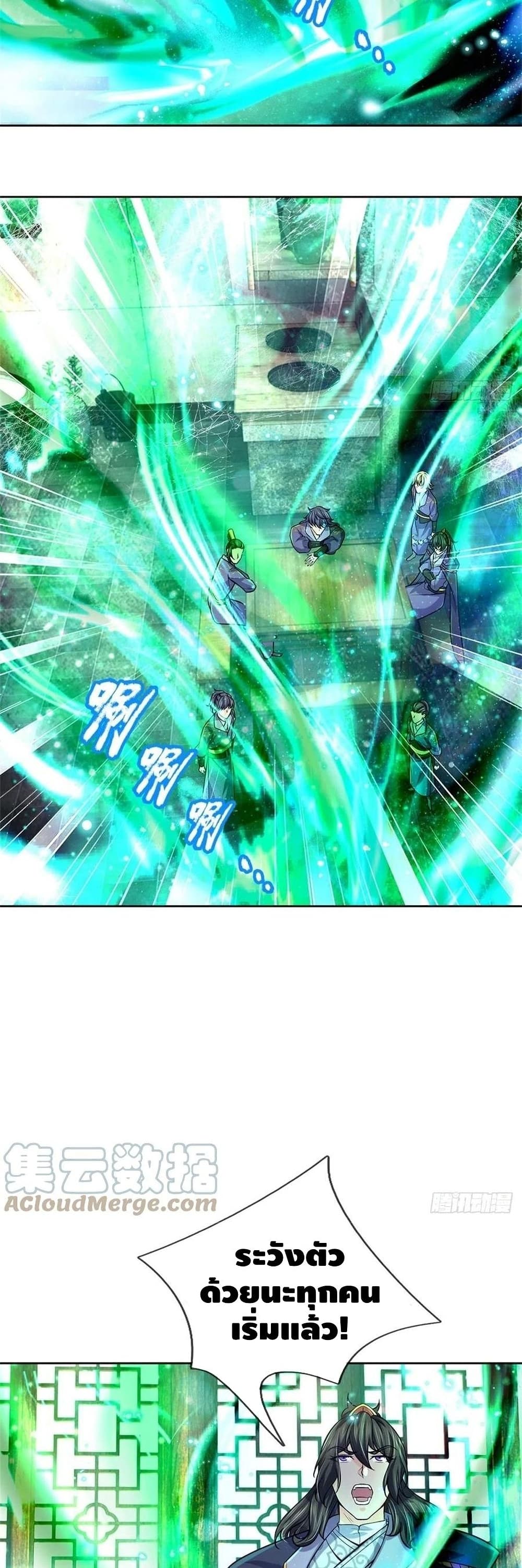Way of Domination page 9