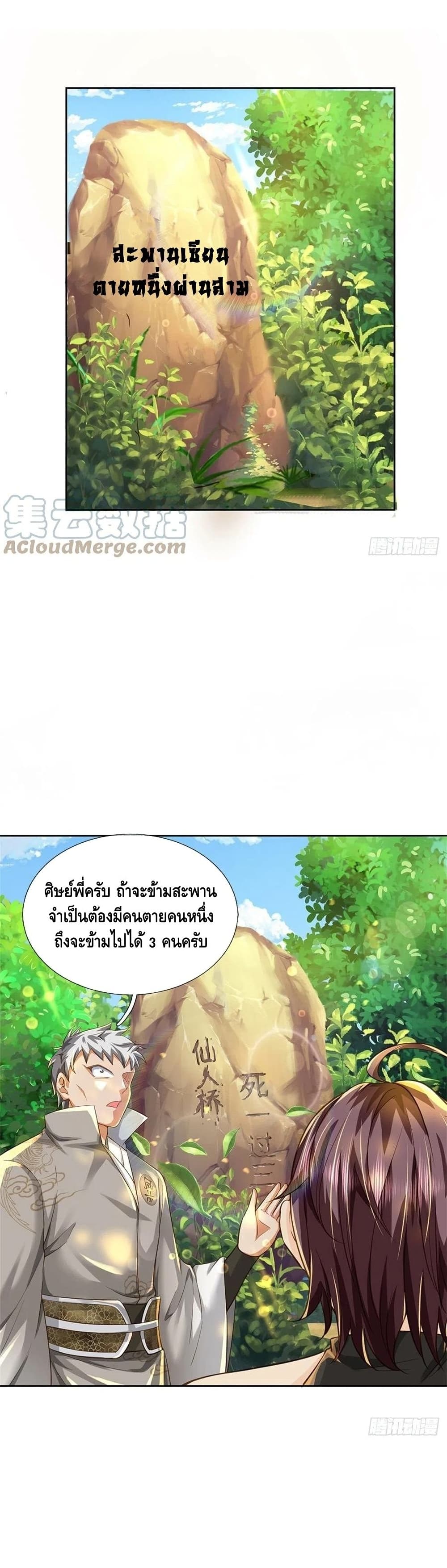 Way of Domination page 6