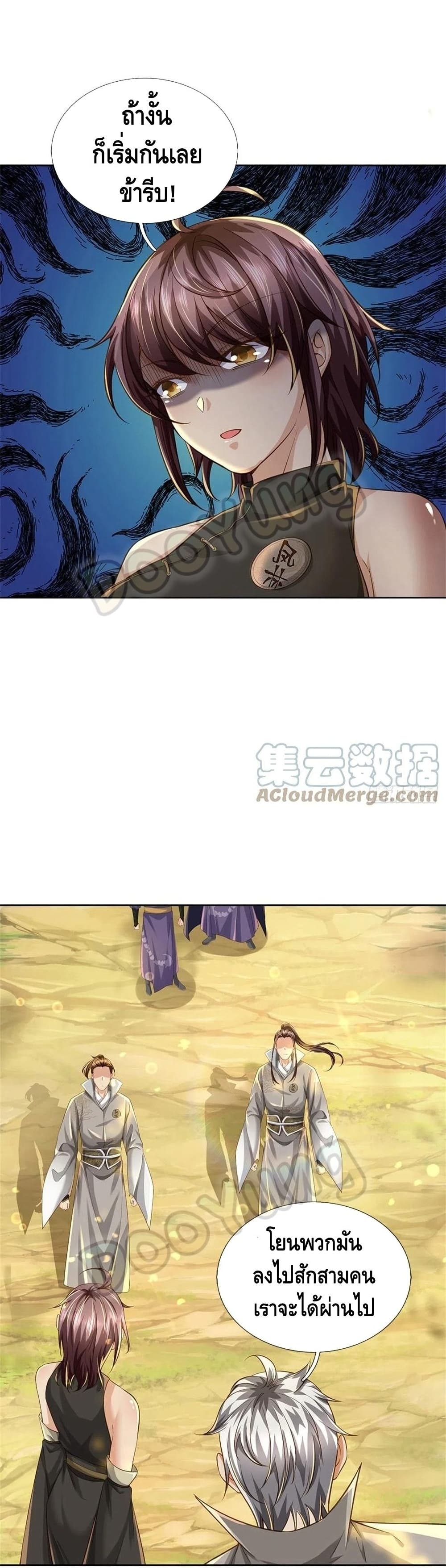 Way of Domination page 7