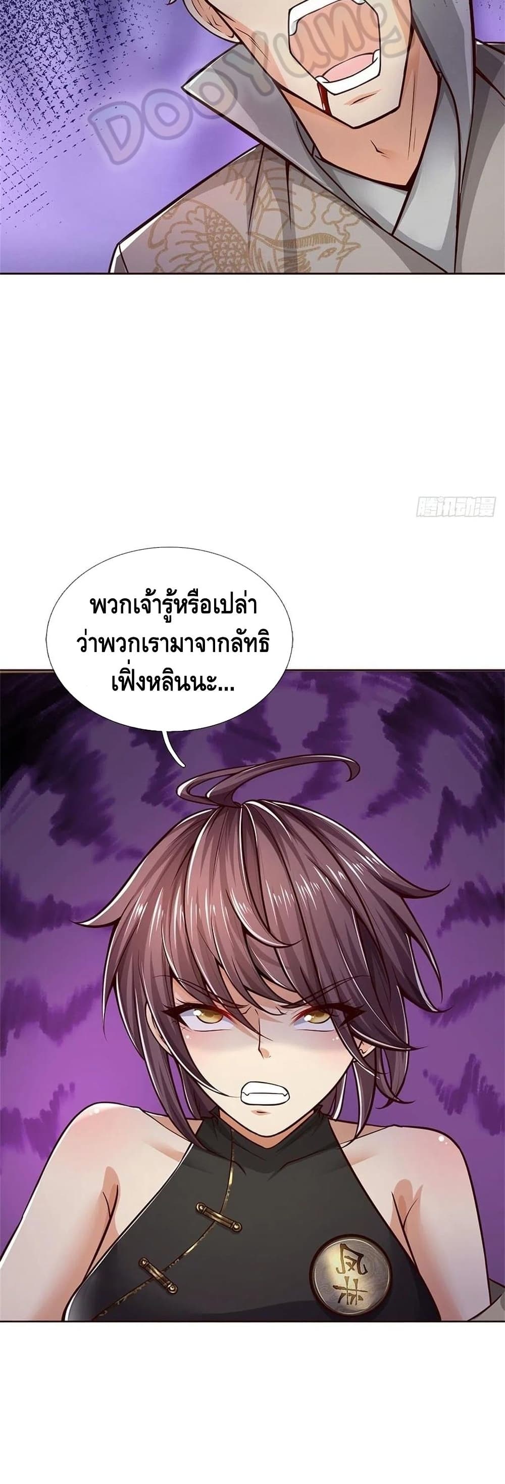 Way of Domination page 9
