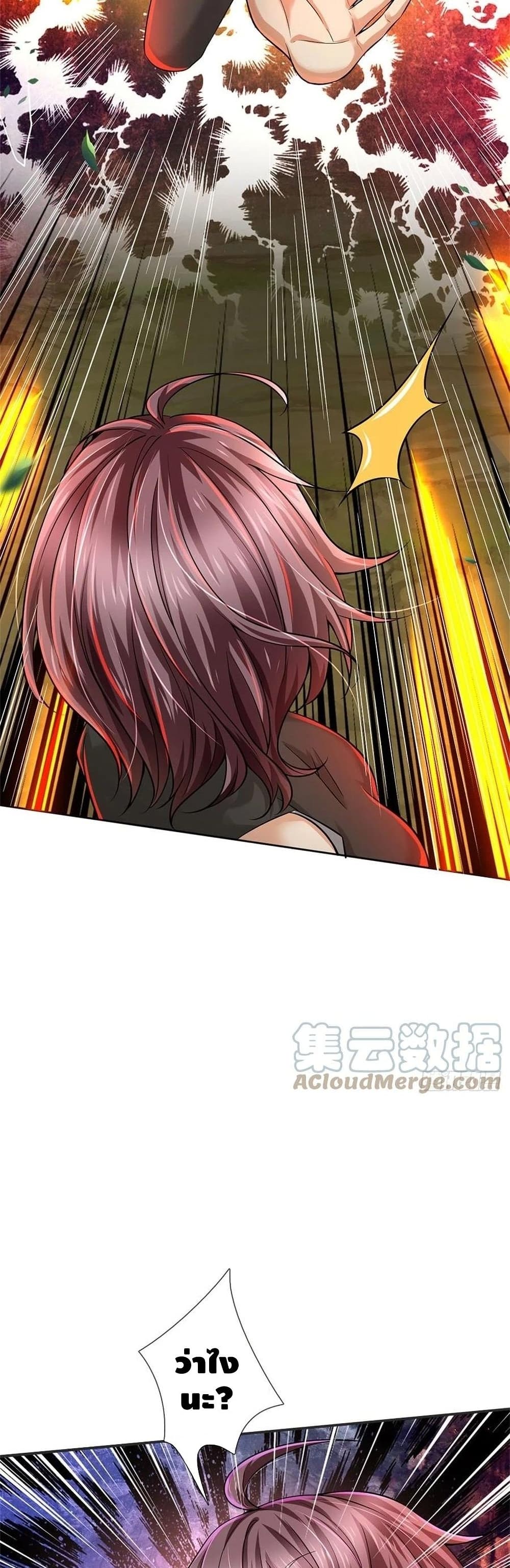 Way of Domination page 7