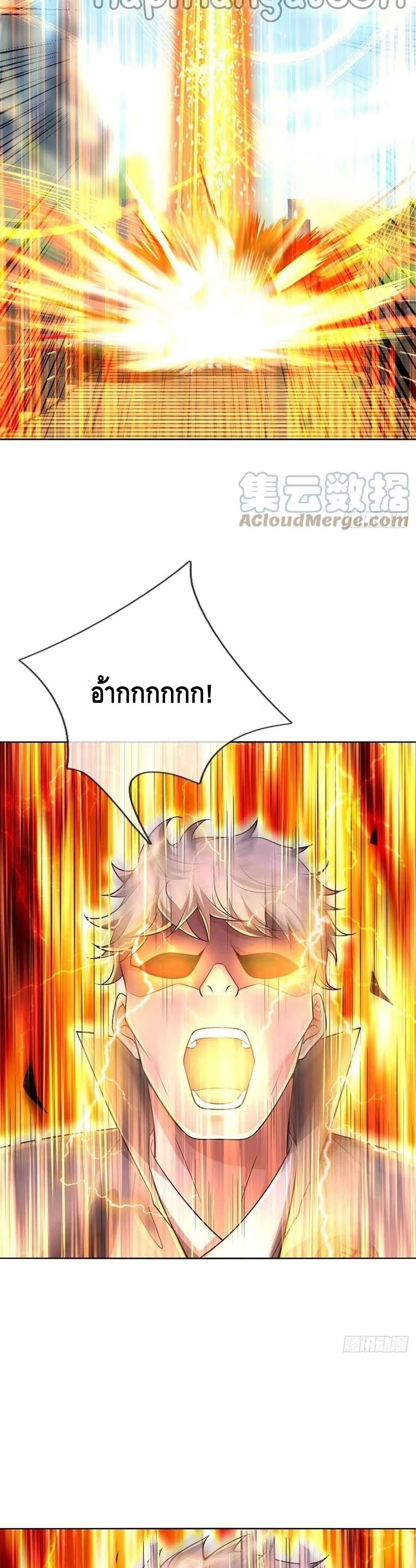 Way of Domination page 6