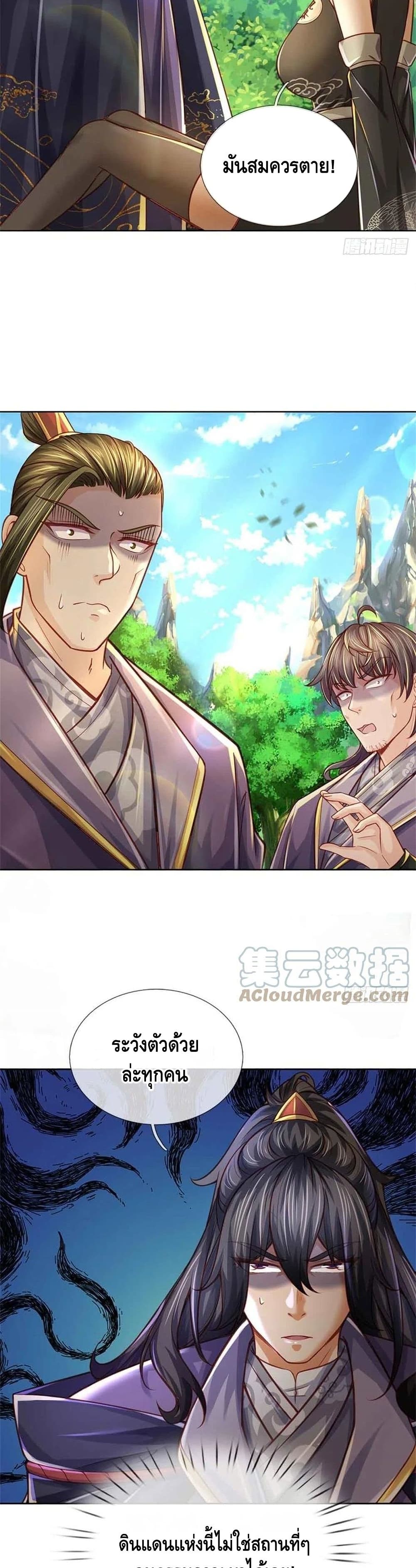 Way of Domination page 9