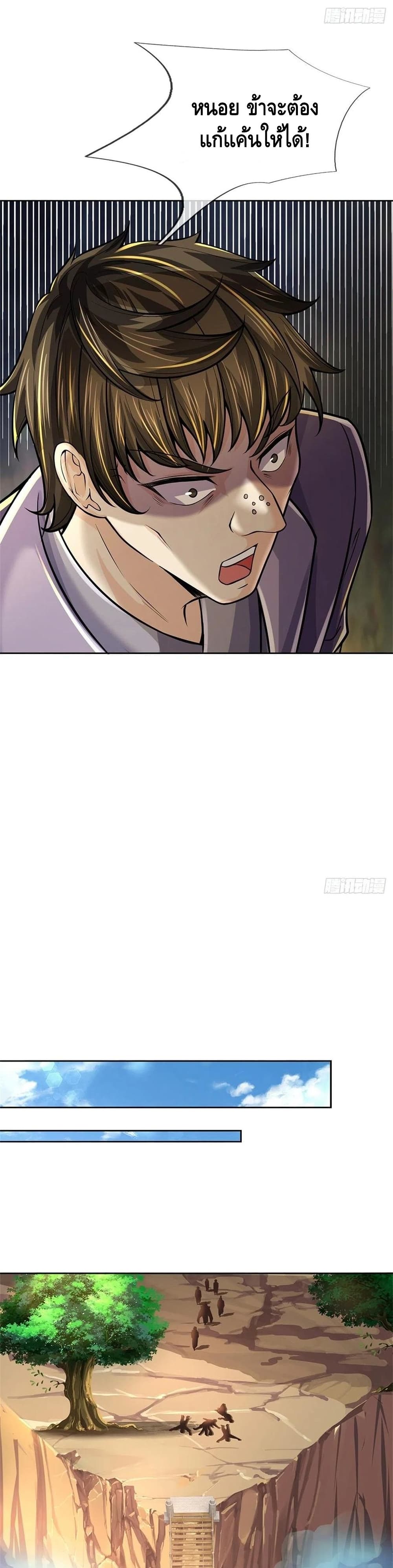 Way of Domination page 4