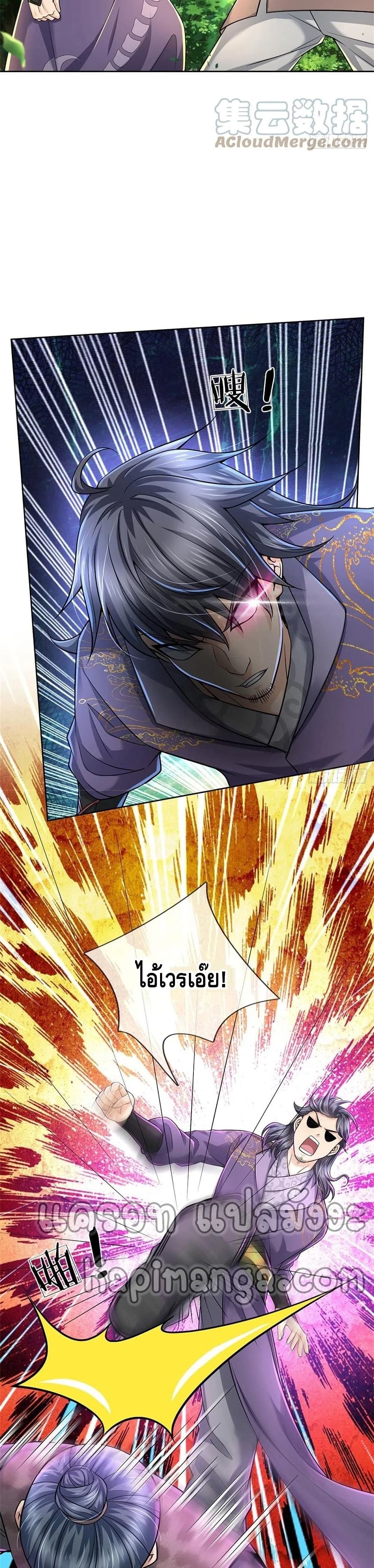 Way of Domination page 9