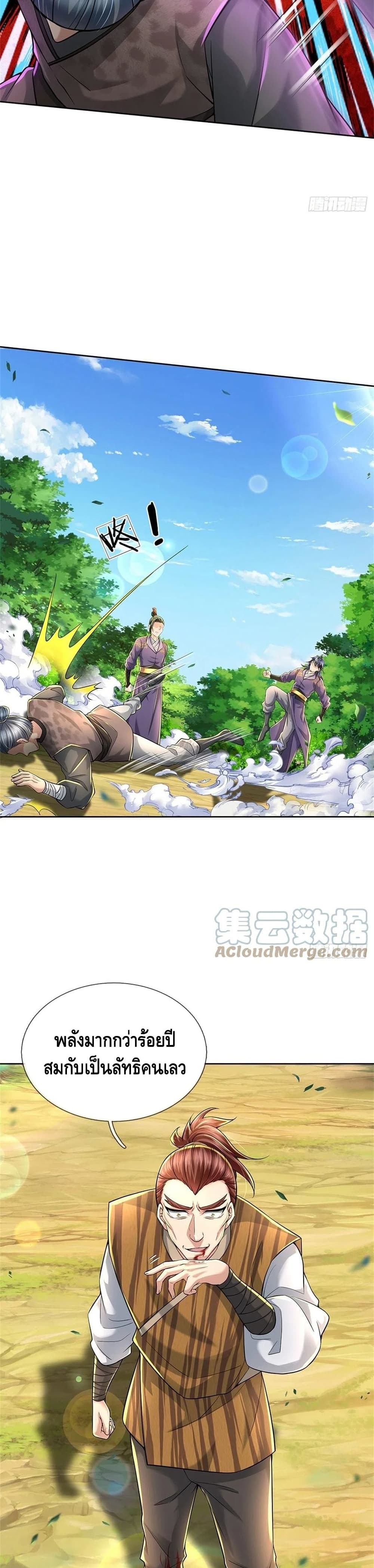 Way of Domination page 10
